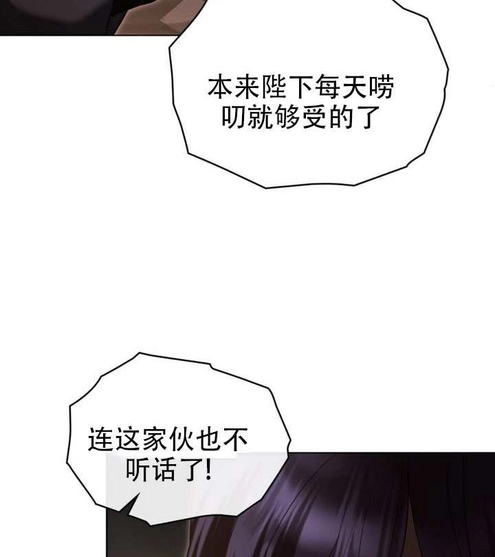 公主的卧室玩偶 第62话 第61页