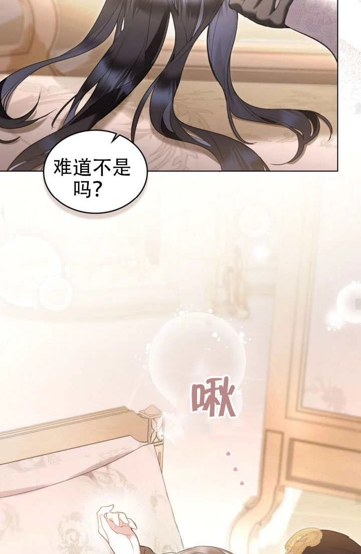 公主的卧室玩偶 第62话 第48页