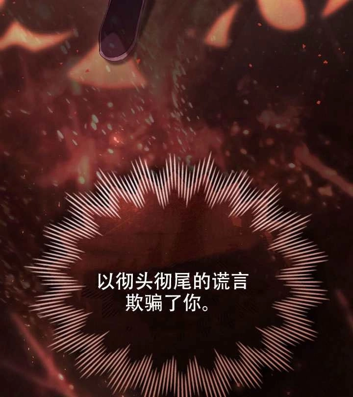 公主的卧室玩偶 第62话 第74页