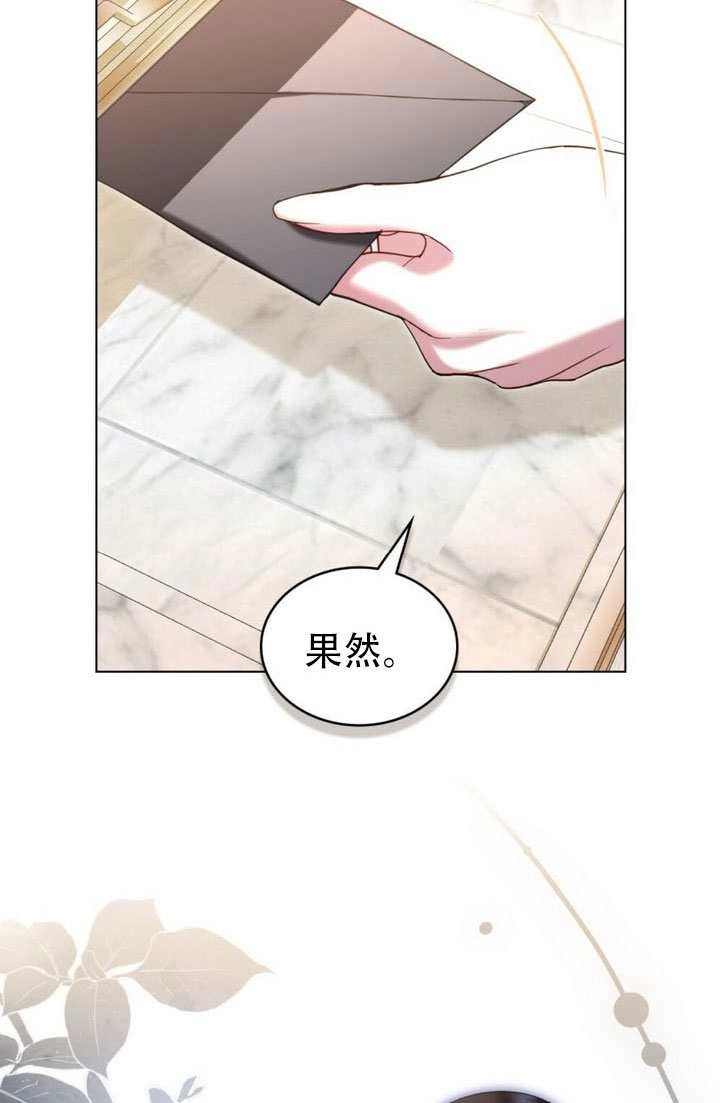 公主的卧室玩偶 第62话 第27页