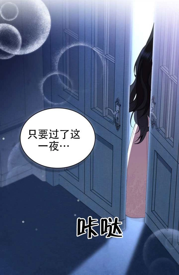 公主的卧室玩偶 第63话 第21页