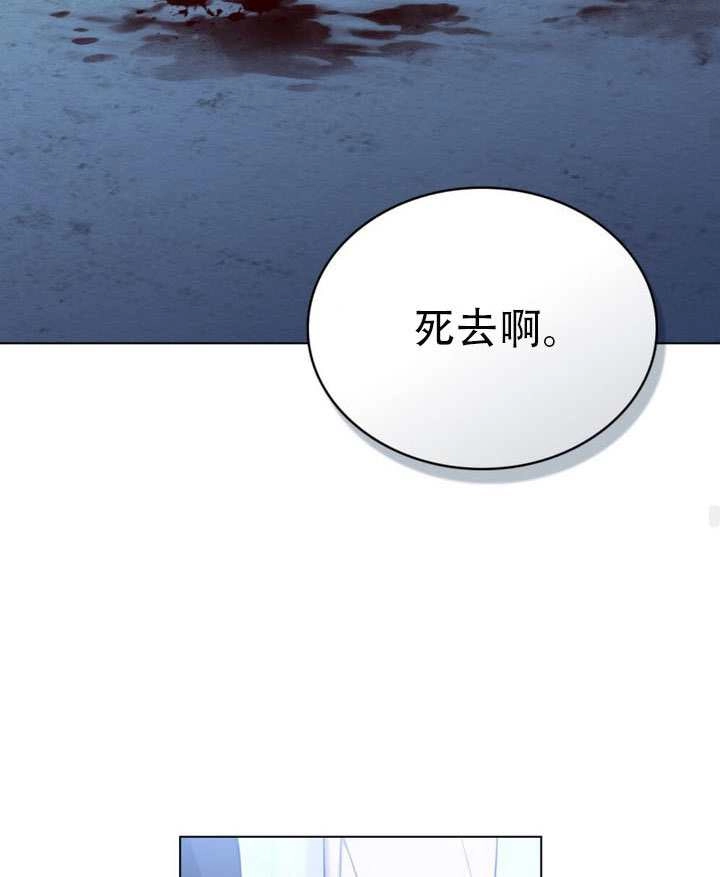公主的卧室玩偶 第63话 第59页