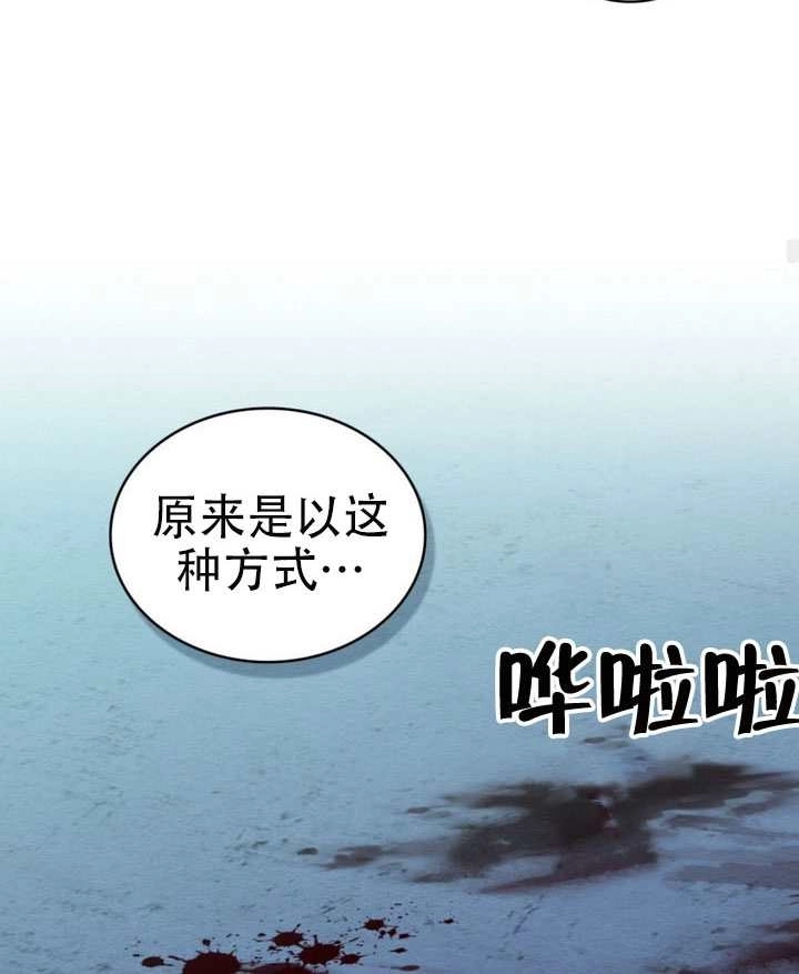 公主的卧室玩偶 第63话 第58页