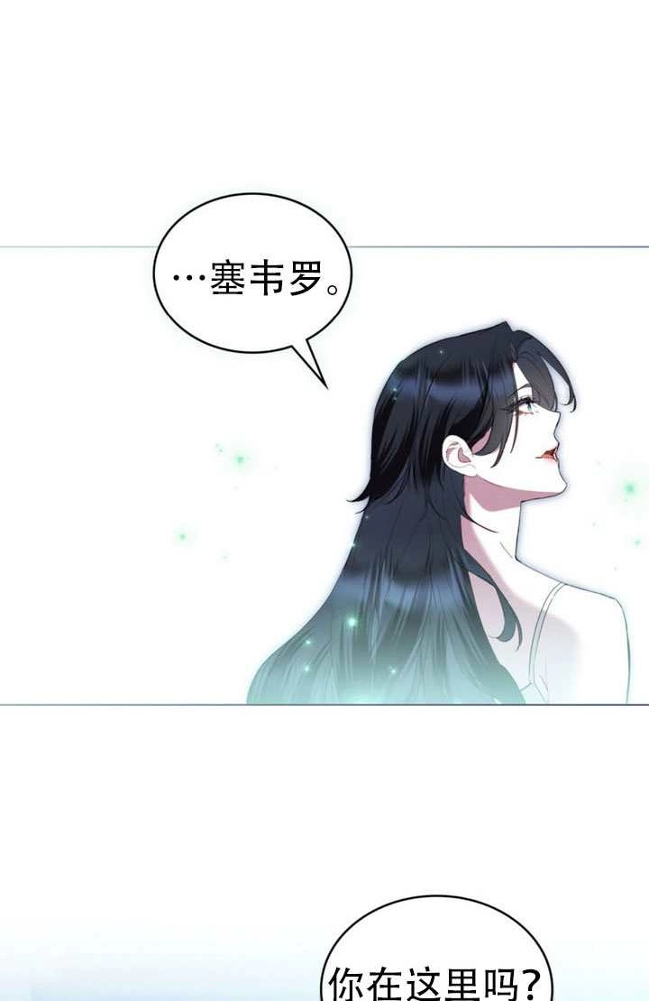 公主的卧室玩偶 第63话 第29页