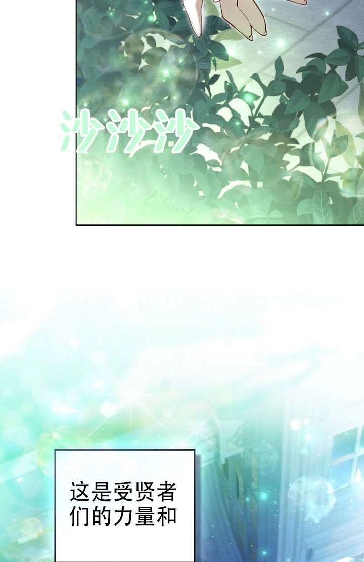 公主的卧室玩偶 第63话 第25页