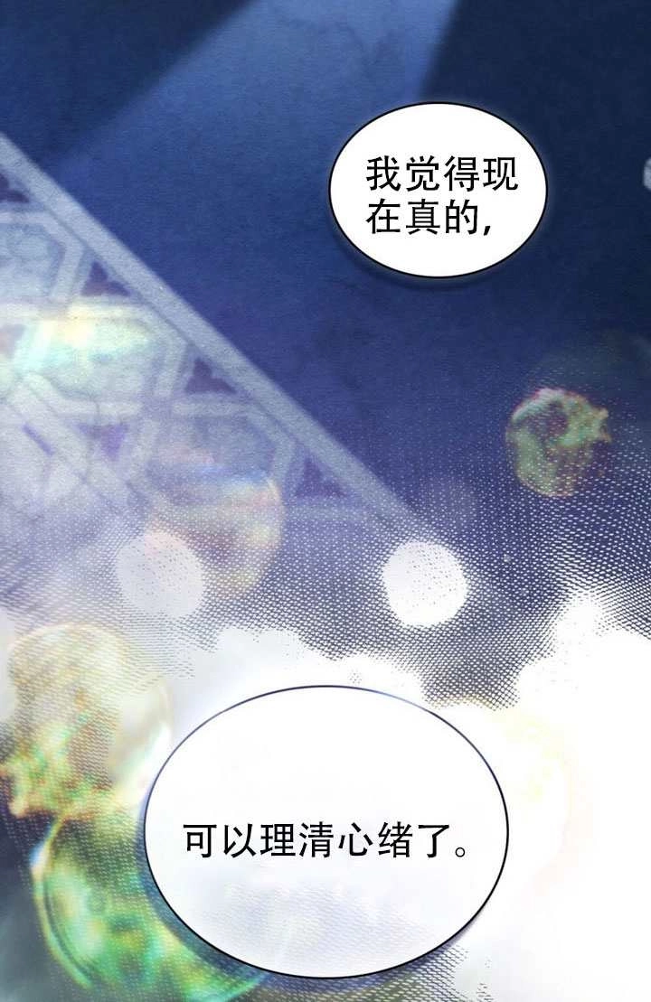 公主的卧室玩偶 第63话 第22页