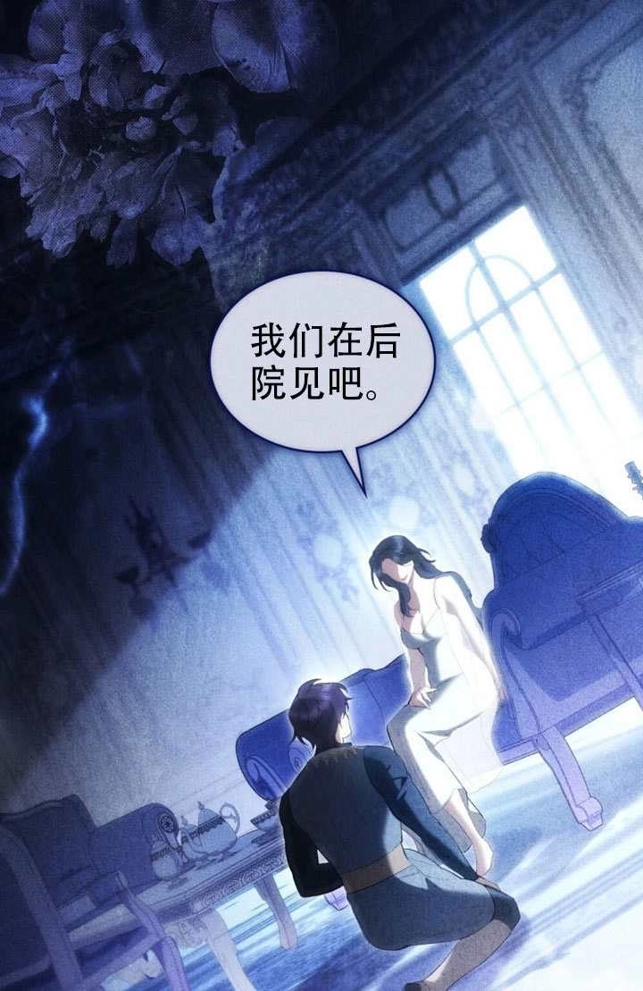 公主的卧室玩偶 第63话 第10页