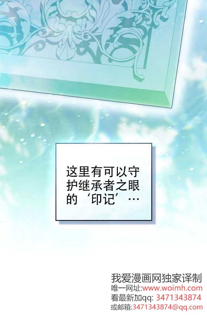 公主的卧室玩偶 第63话 第28页