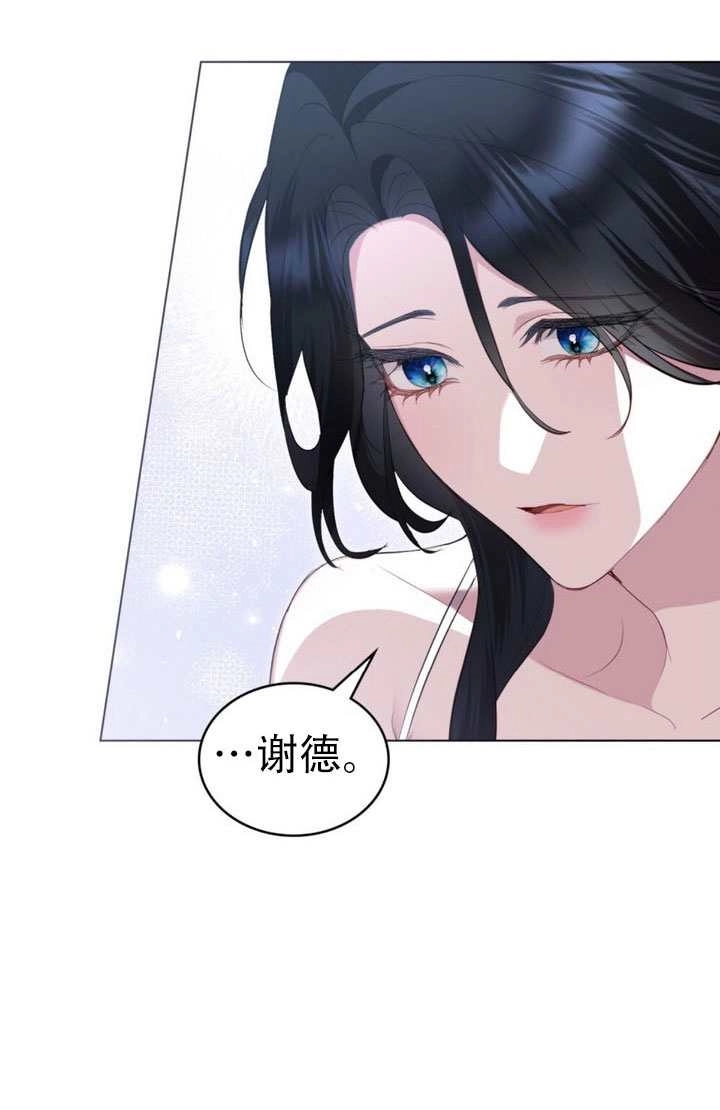 公主的卧室玩偶 第63话 第19页