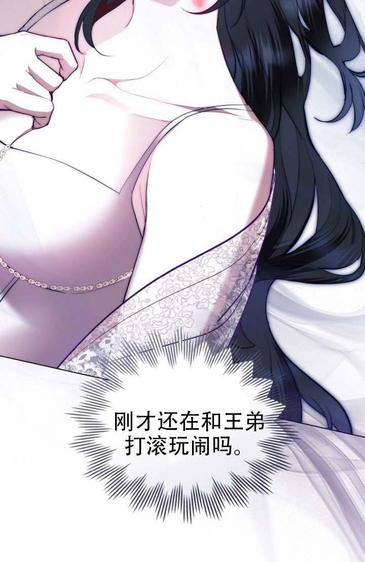 公主的卧室玩偶 第63话 第34页