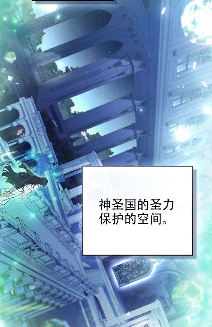 公主的卧室玩偶 第63话 第26页