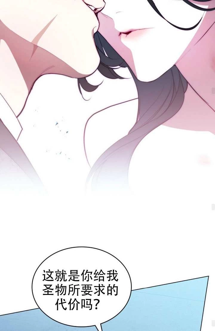 公主的卧室玩偶 第63话 第43页