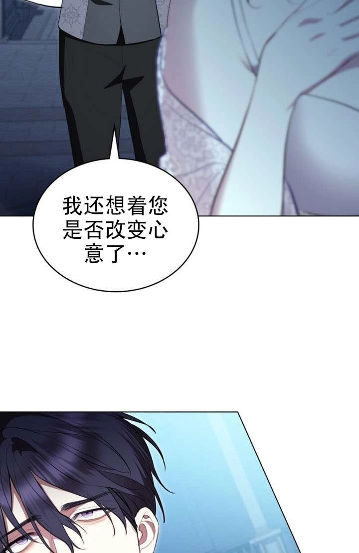 公主的卧室玩偶 第63话 第31页