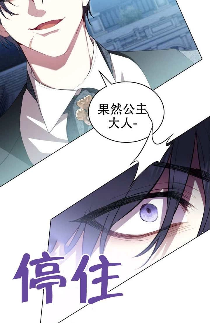 公主的卧室玩偶 第63话 第32页