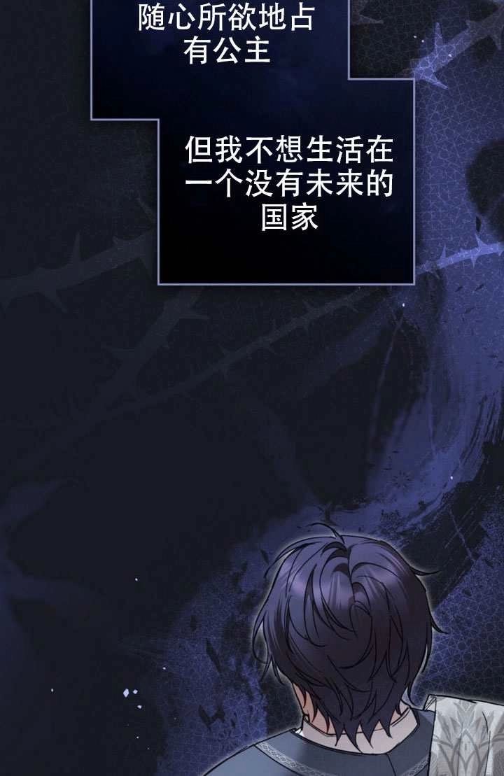 公主的卧室玩偶 第63话 第2页