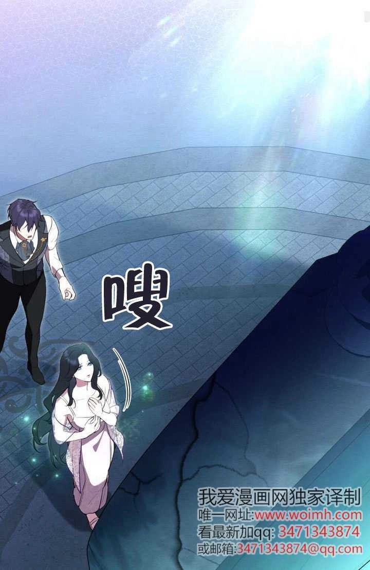 公主的卧室玩偶 第63话 第45页