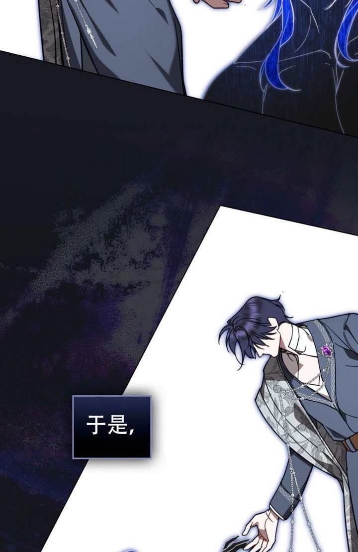 公主的卧室玩偶 第63话 第6页