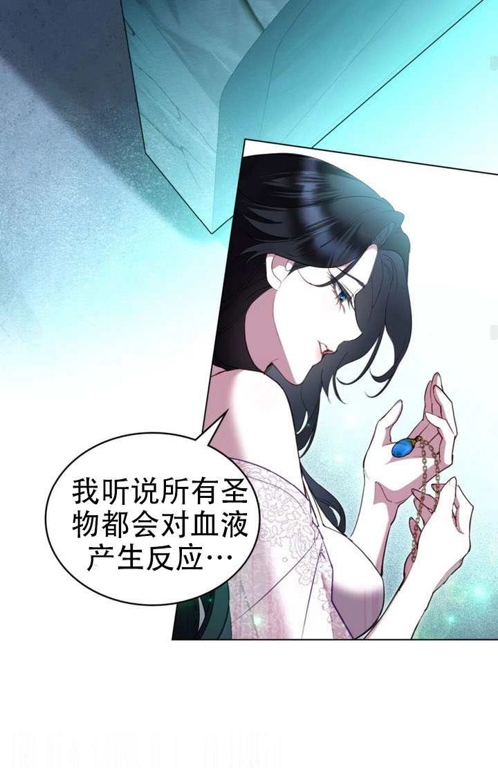 公主的卧室玩偶 第63话 第46页