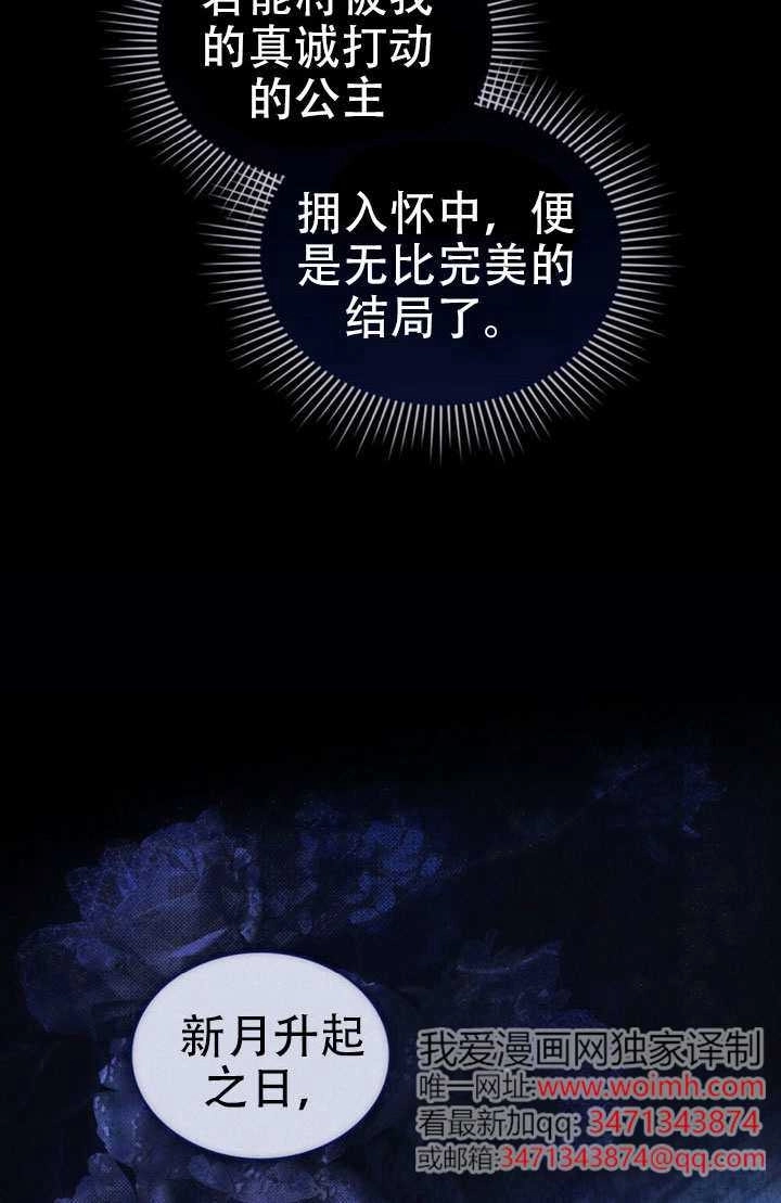 公主的卧室玩偶 第63话 第9页