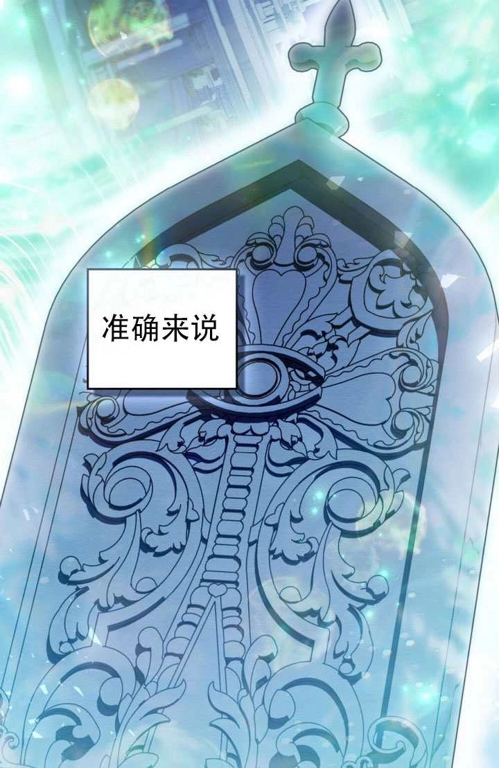公主的卧室玩偶 第63话 第27页