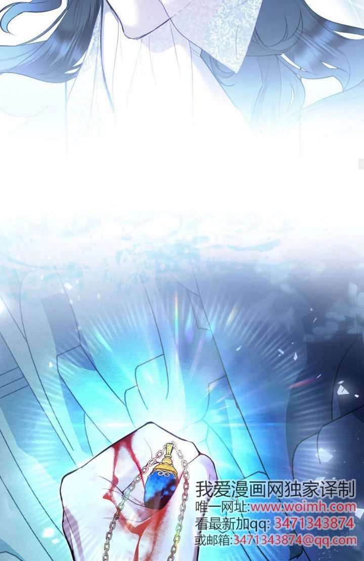 公主的卧室玩偶 第63话 第50页