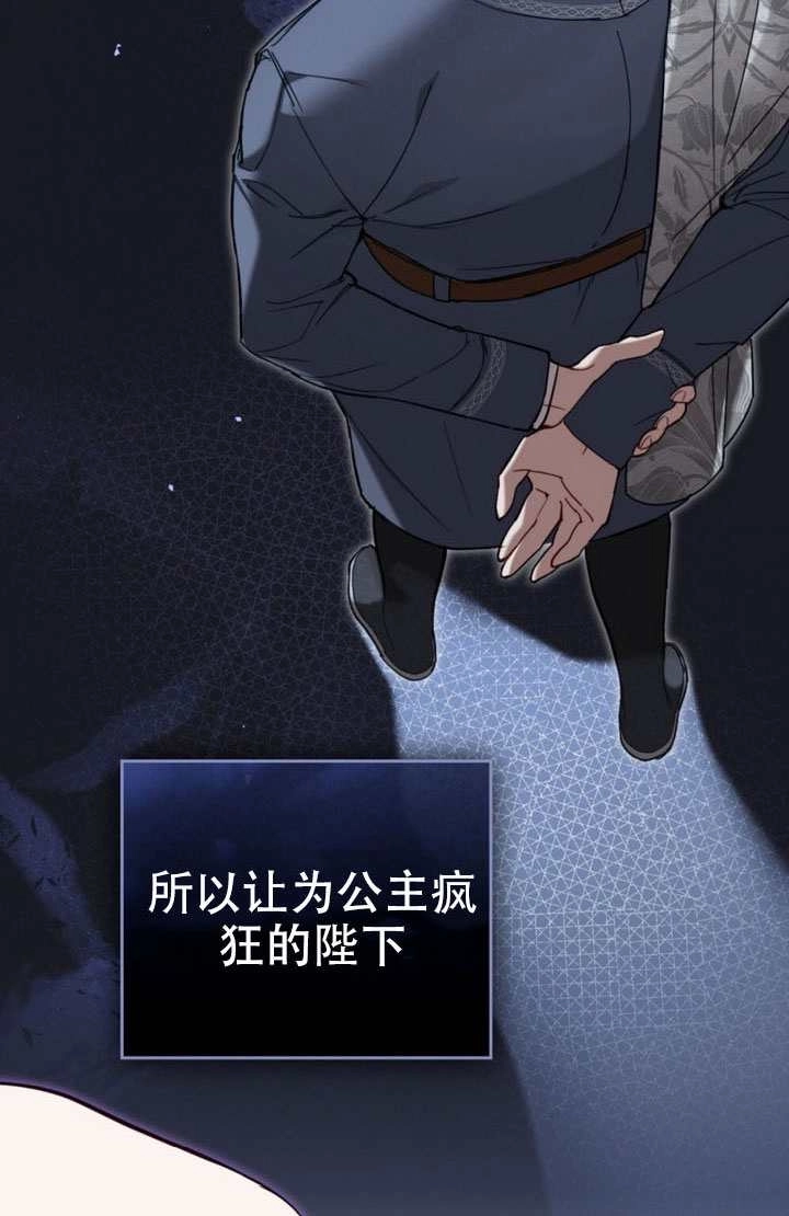 公主的卧室玩偶 第63话 第3页