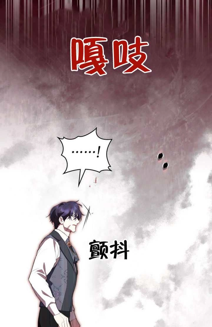 公主的卧室玩偶 第63话 第48页