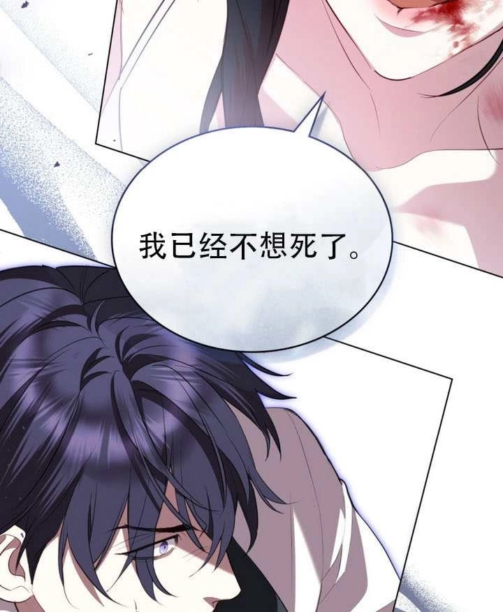 公主的卧室玩偶 第63话 第65页