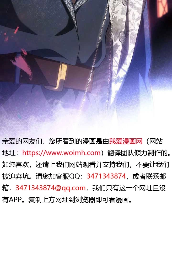 公主的卧室玩偶 第63话 第14页