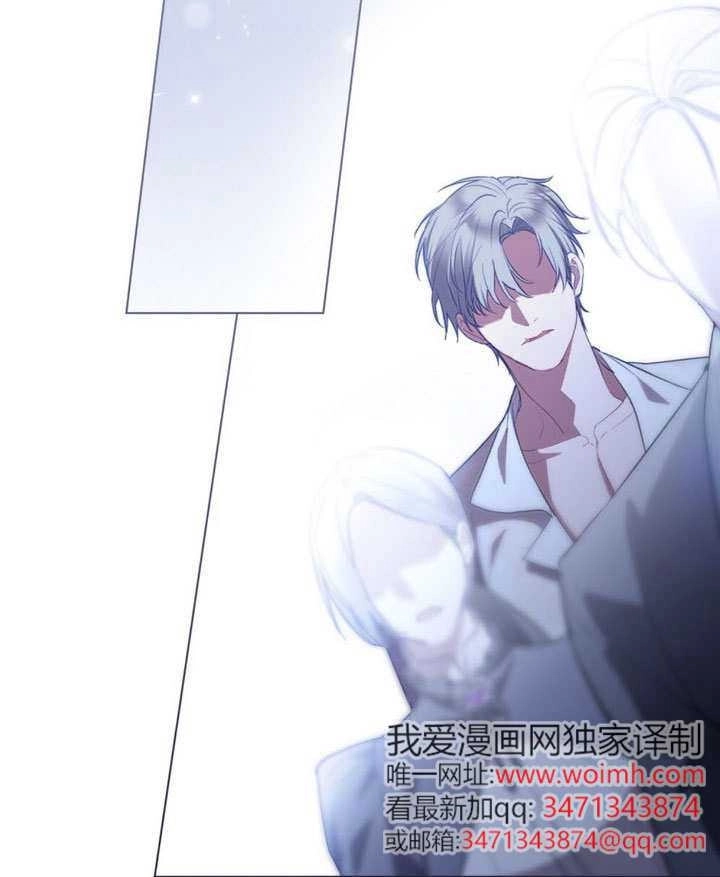 公主的卧室玩偶 第63话 第71页