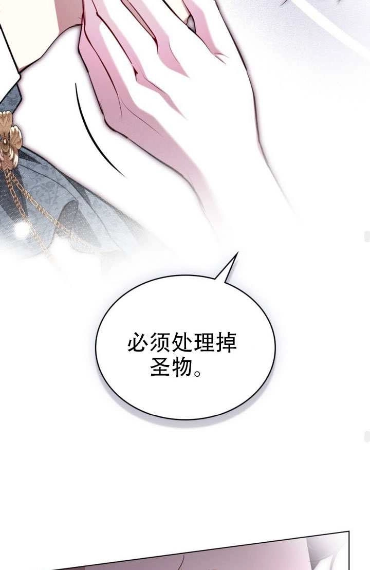 公主的卧室玩偶 第63话 第39页