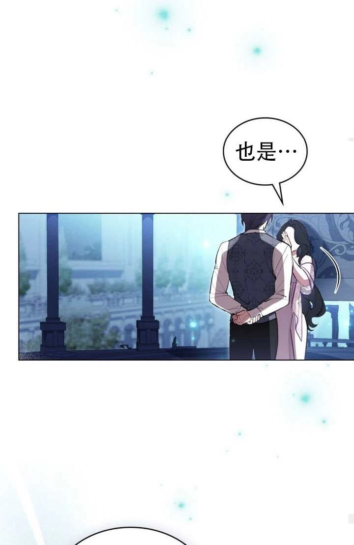 公主的卧室玩偶 第63话 第37页