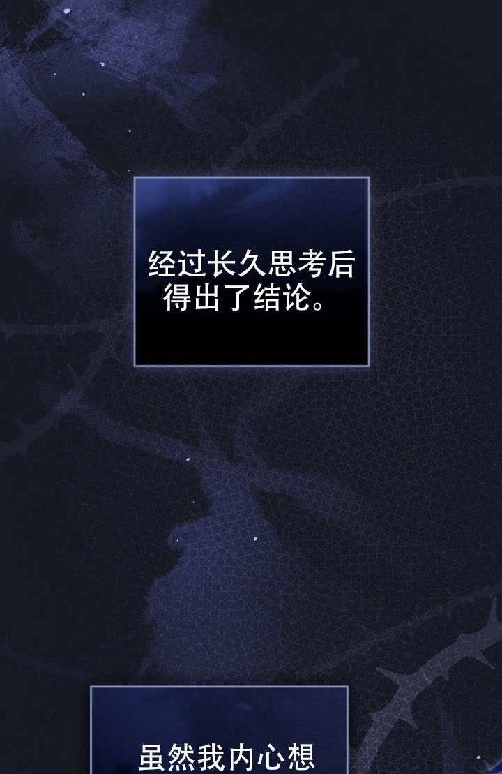 公主的卧室玩偶 第63话 第1页