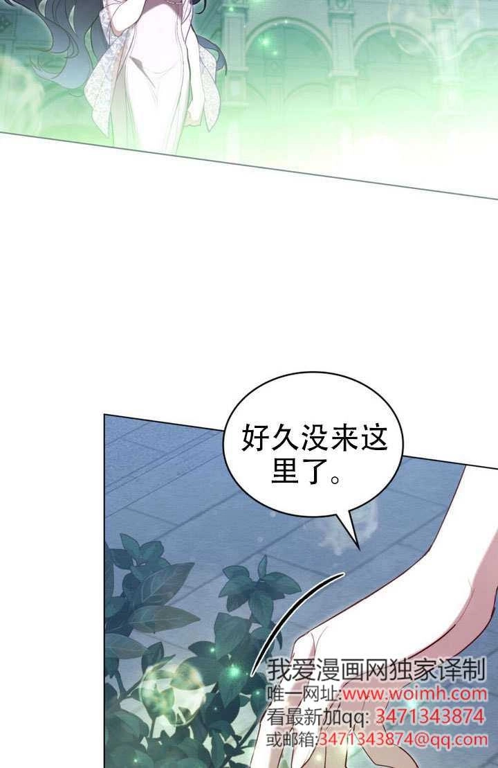 公主的卧室玩偶 第63话 第24页