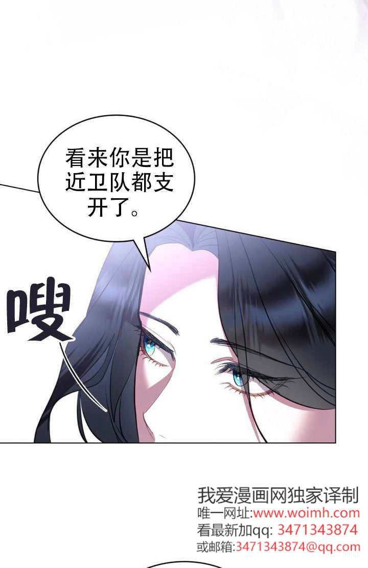 公主的卧室玩偶 第63话 第35页