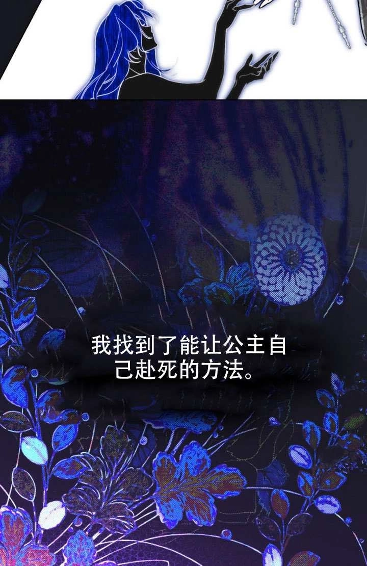 公主的卧室玩偶 第63话 第7页