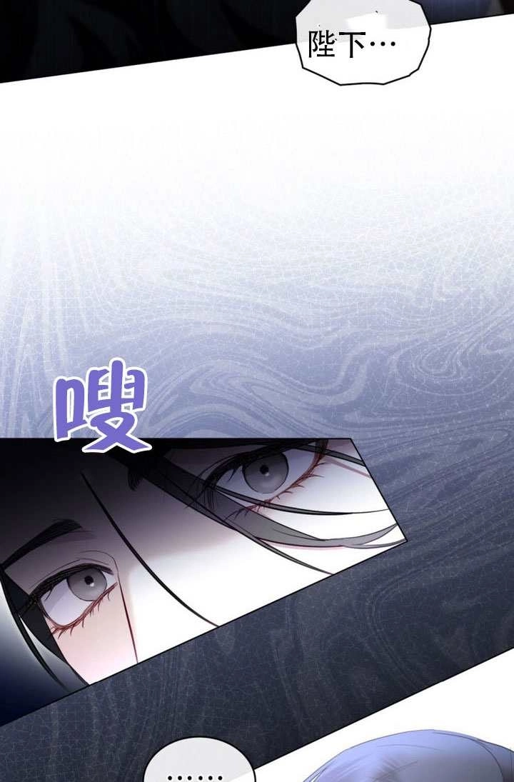 公主的卧室玩偶 第64话 第32页