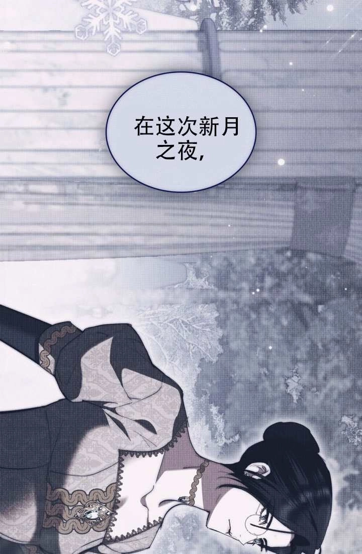 公主的卧室玩偶 第64话 第71页