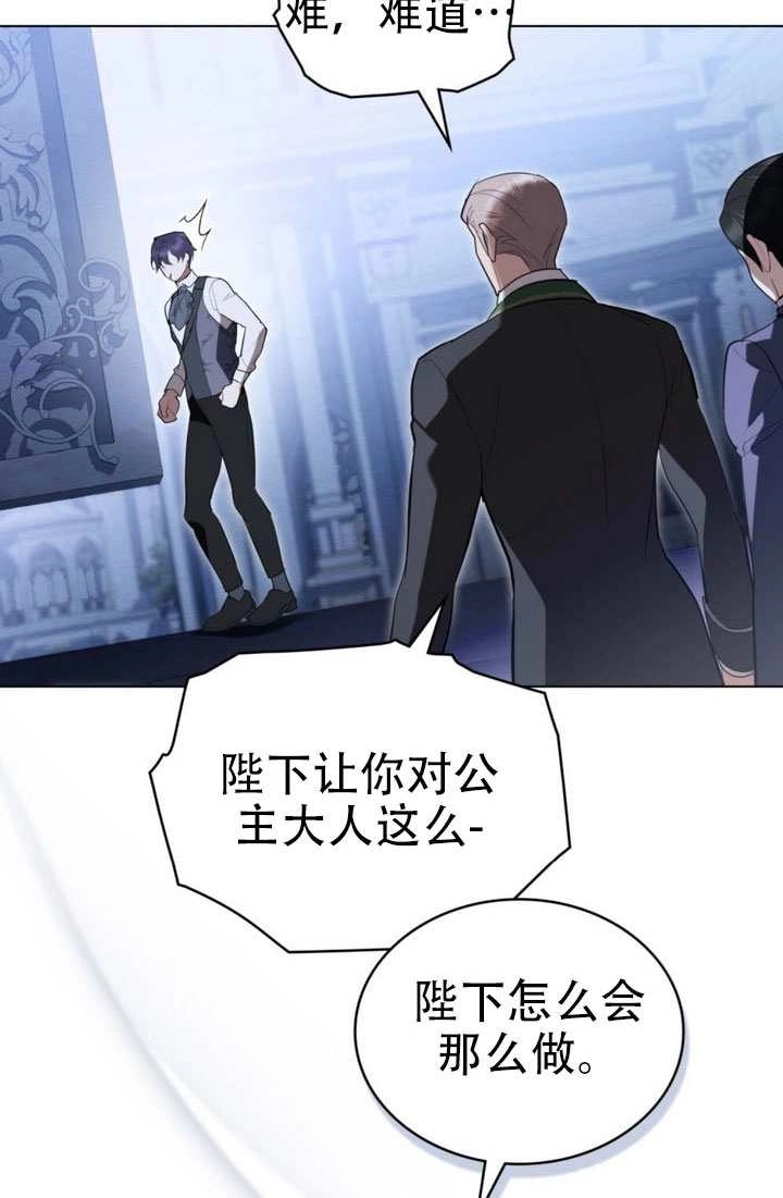 公主的卧室玩偶 第64话 第12页