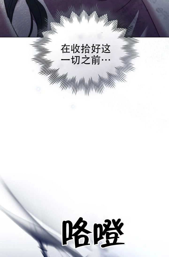 公主的卧室玩偶 第64话 第27页