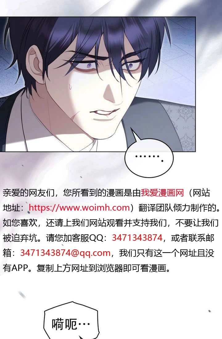 公主的卧室玩偶 第64话 第14页