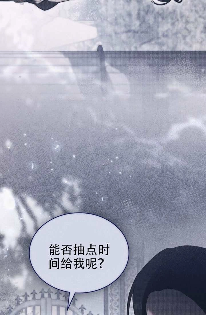 公主的卧室玩偶 第64话 第72页