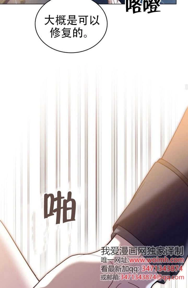 公主的卧室玩偶 第64话 第63页