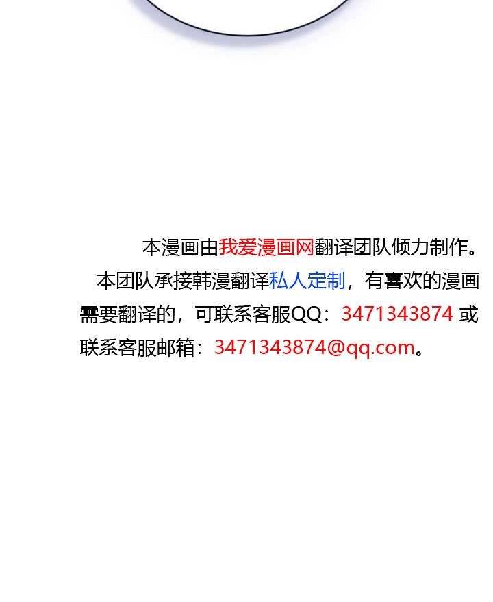 公主的卧室玩偶 第64话 第90页