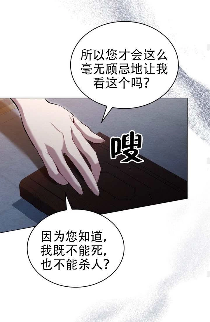 公主的卧室玩偶 第64话 第54页