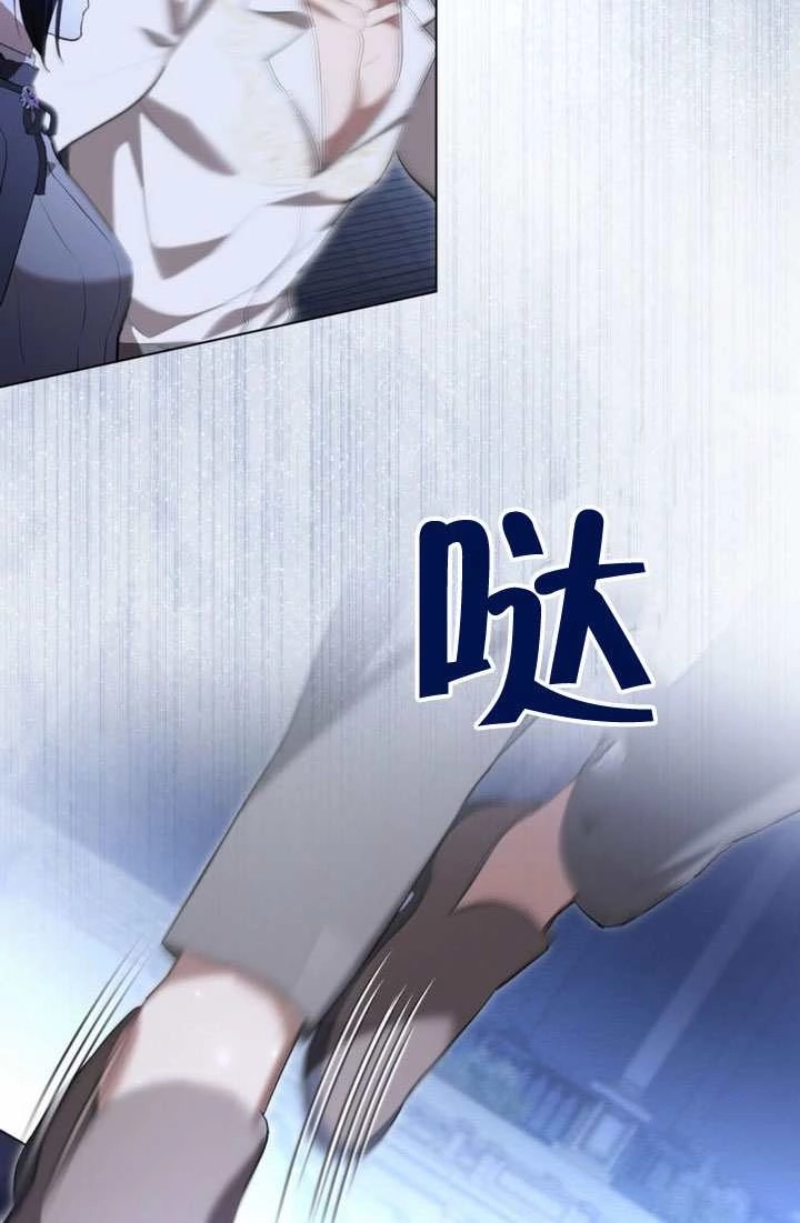 公主的卧室玩偶 第64话 第5页