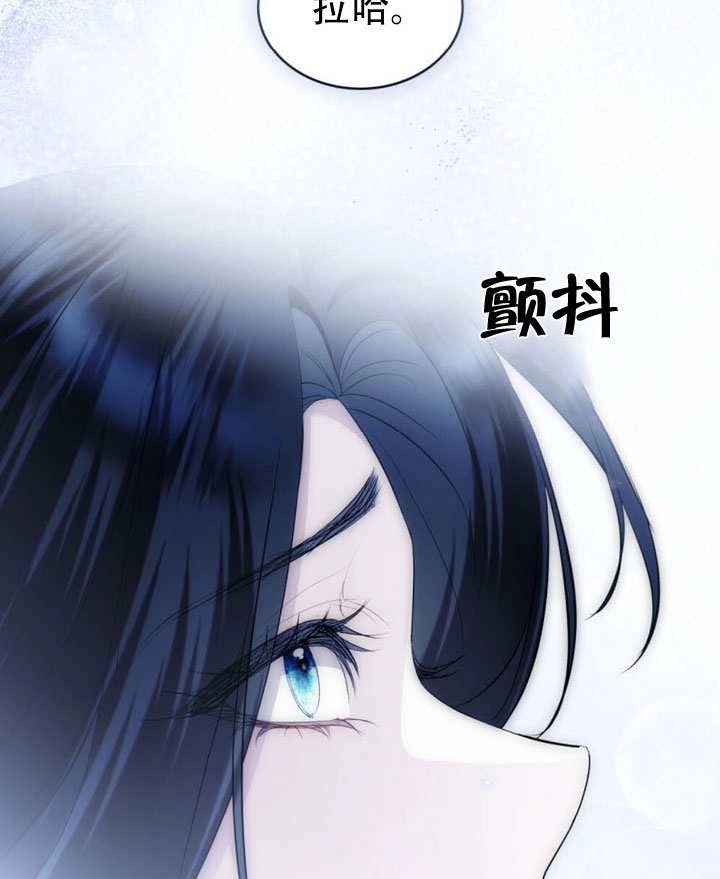 公主的卧室玩偶 第64话 第86页