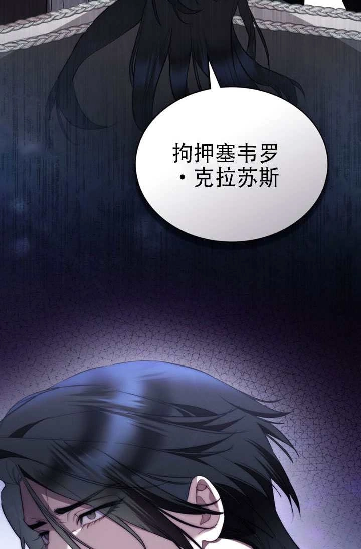 公主的卧室玩偶 第64话 第35页