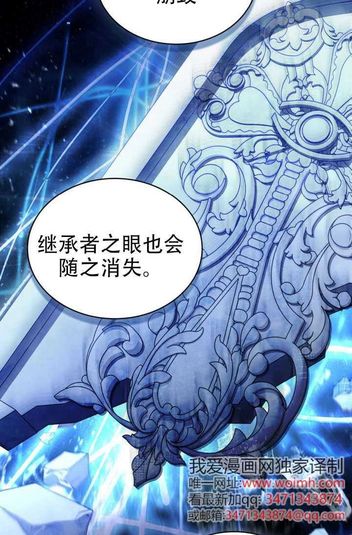 公主的卧室玩偶 第64话 第41页