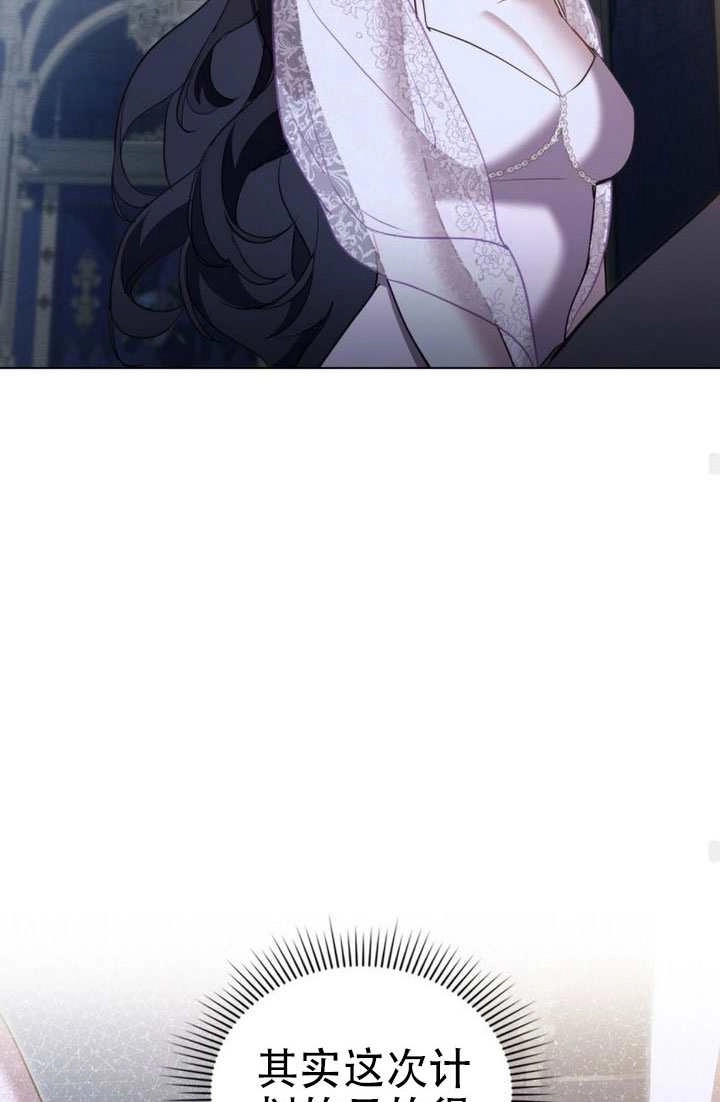 公主的卧室玩偶 第64话 第68页